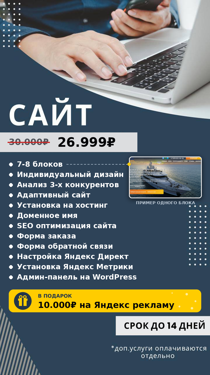 Сайт за 26 999 ₽