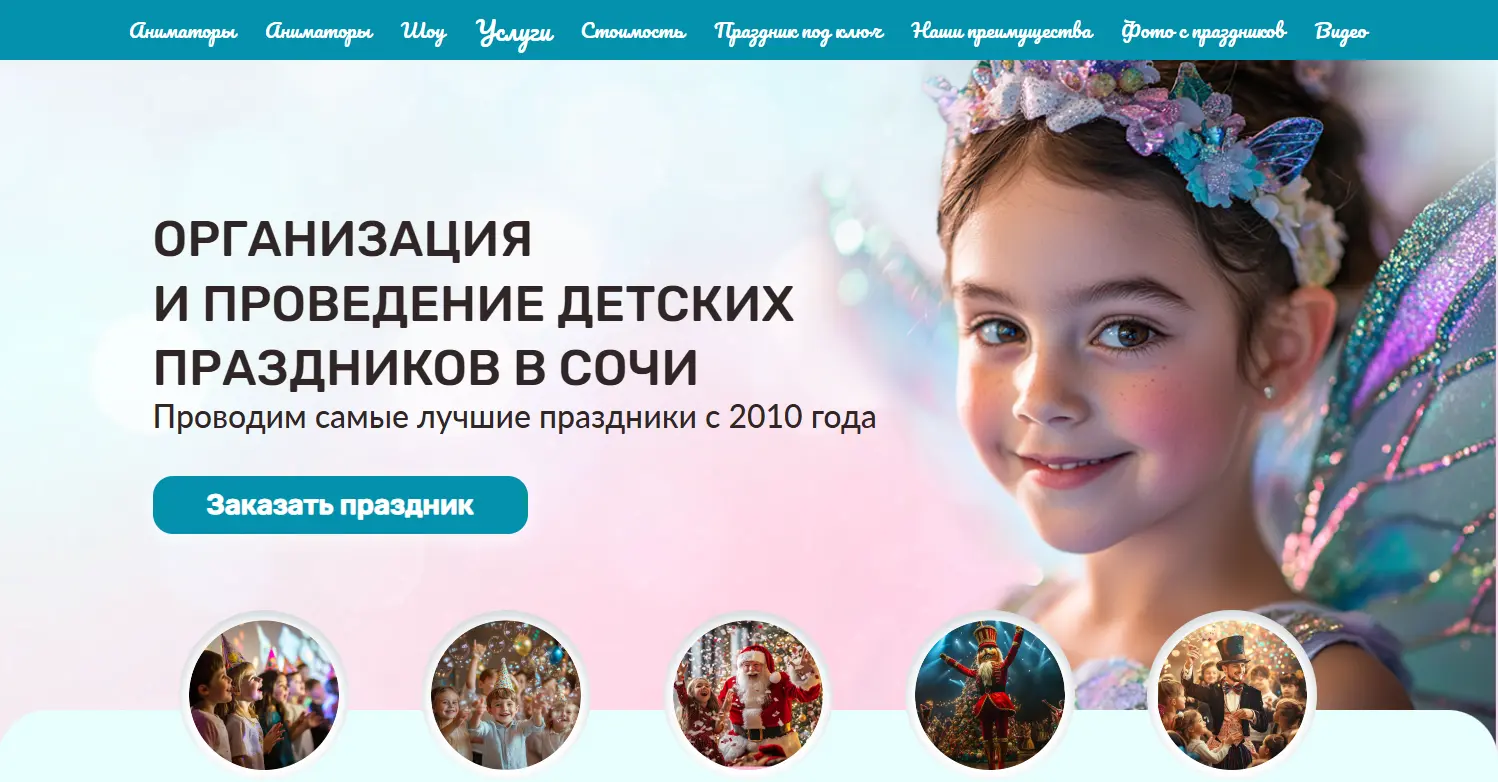 Многостраничный сайт