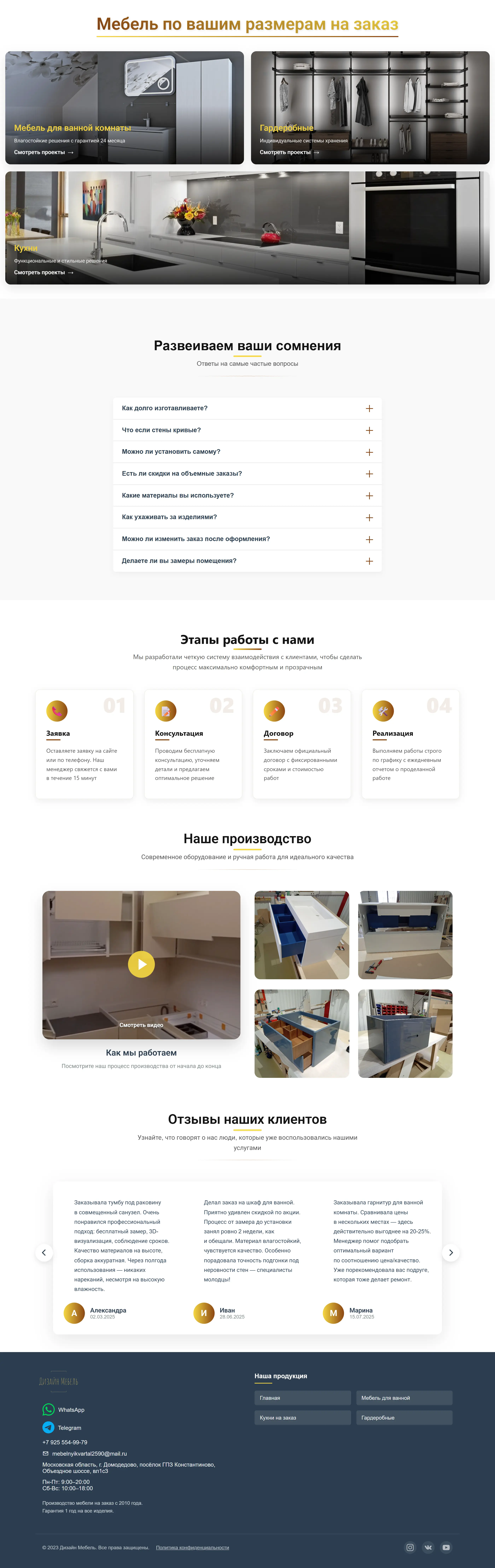 сайт мебели для ванных