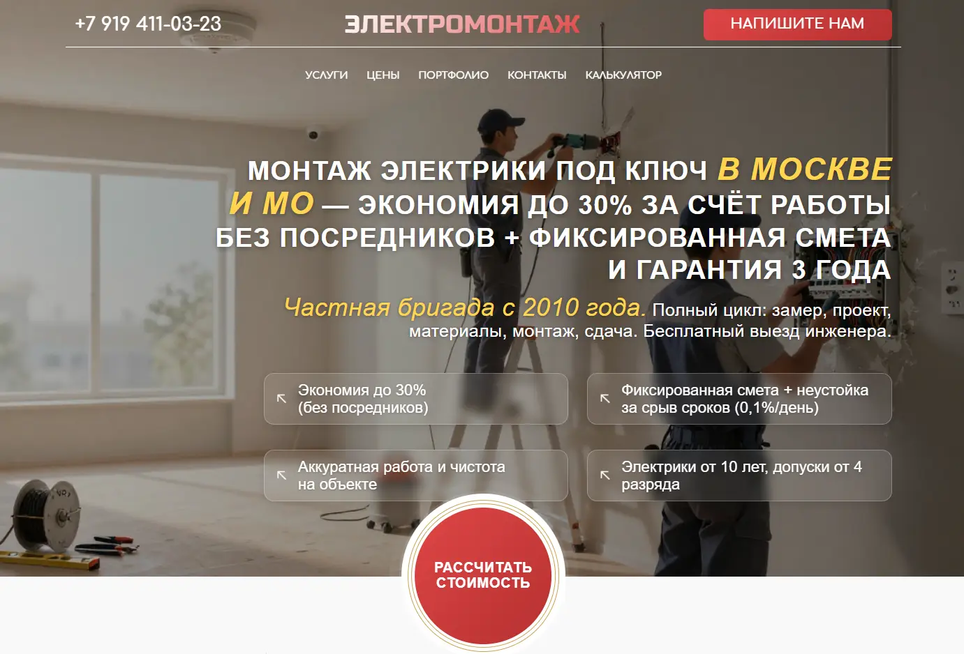 Лендинг